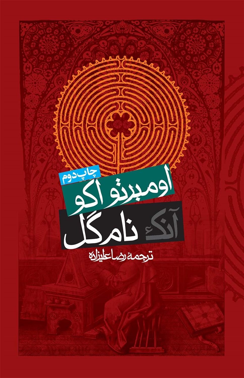 آنک نام گل 
