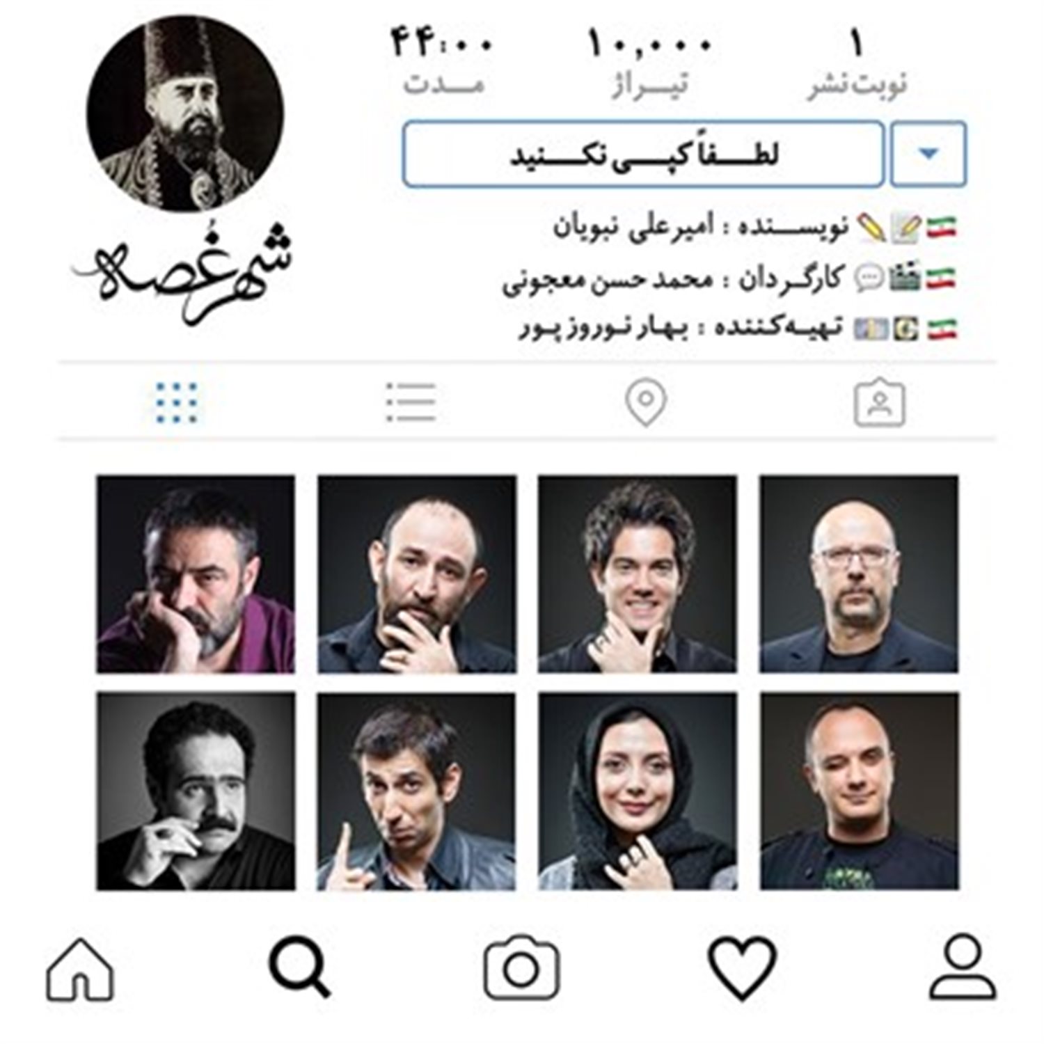 شهر غصه