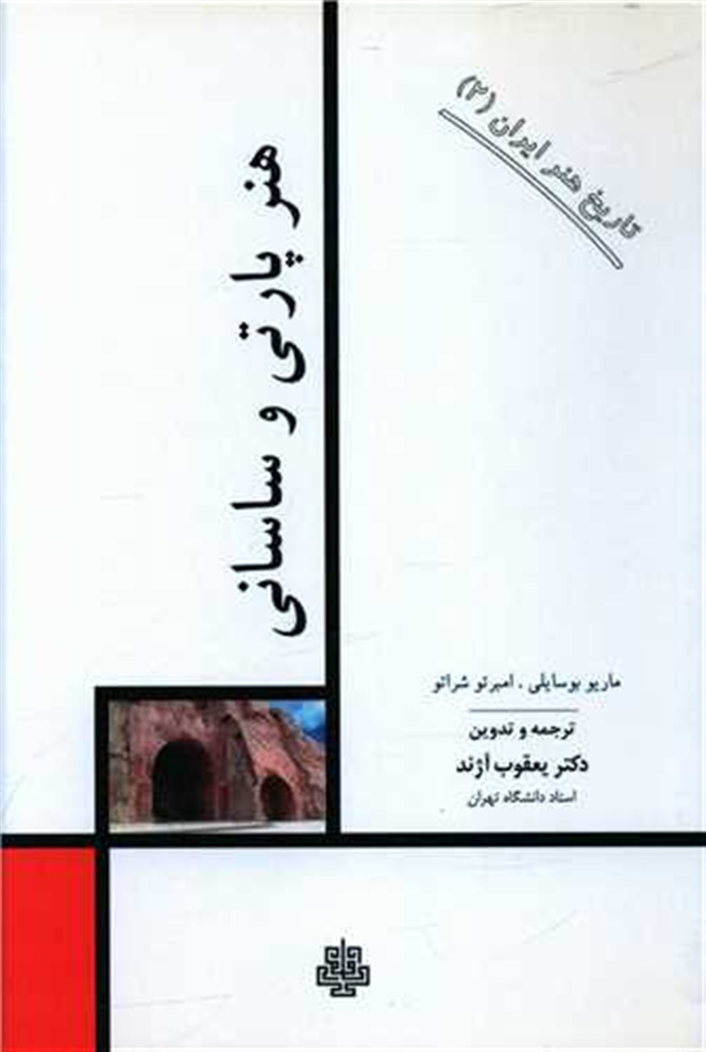 هنر پارتی و ساسانی