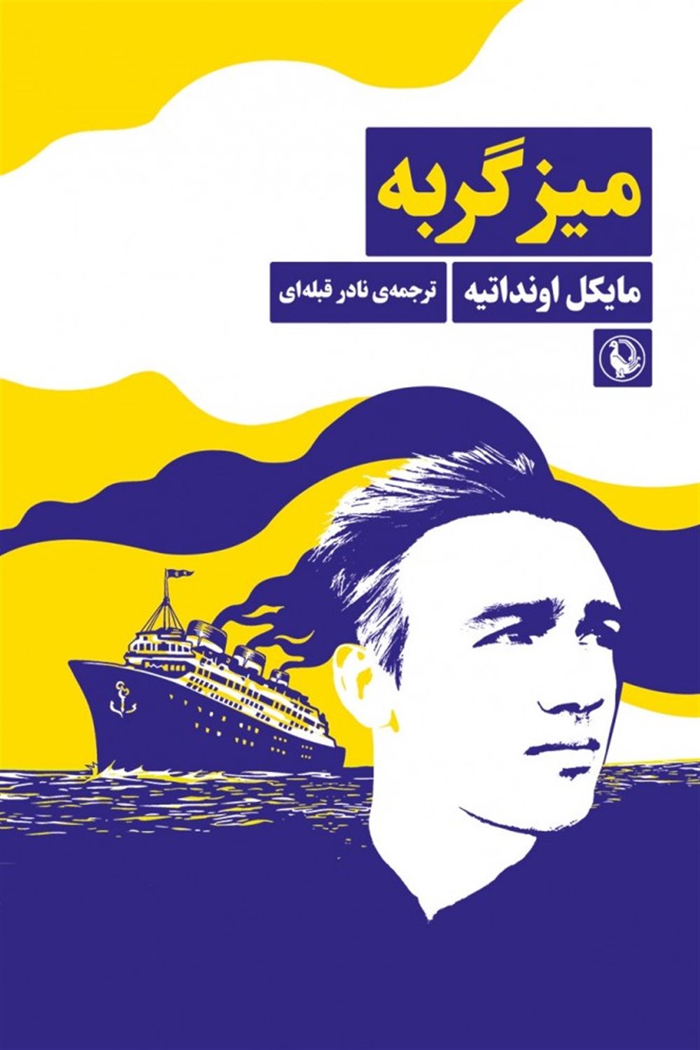 میز گربه