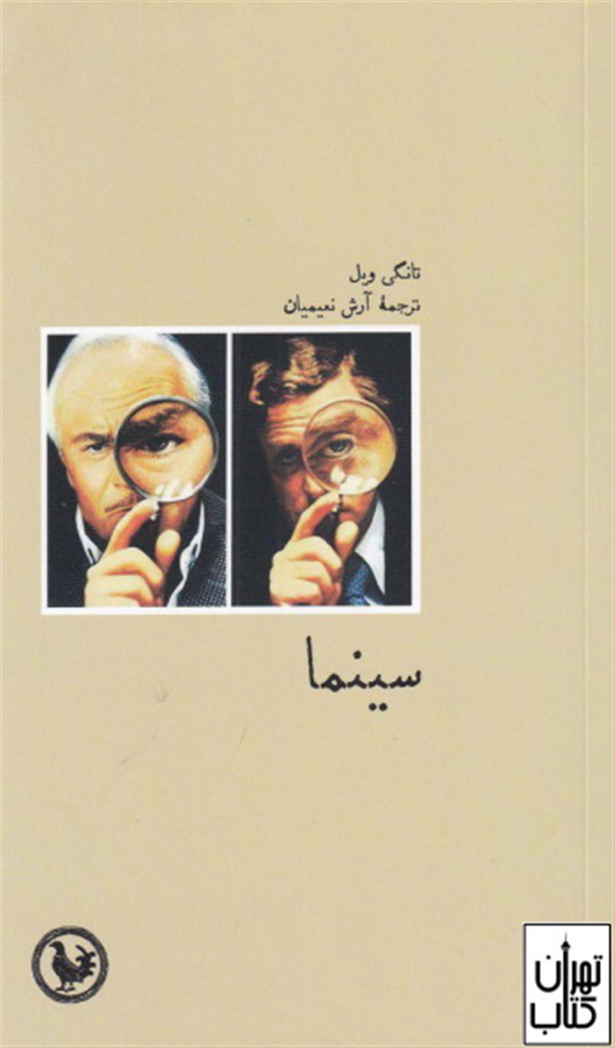 سینما