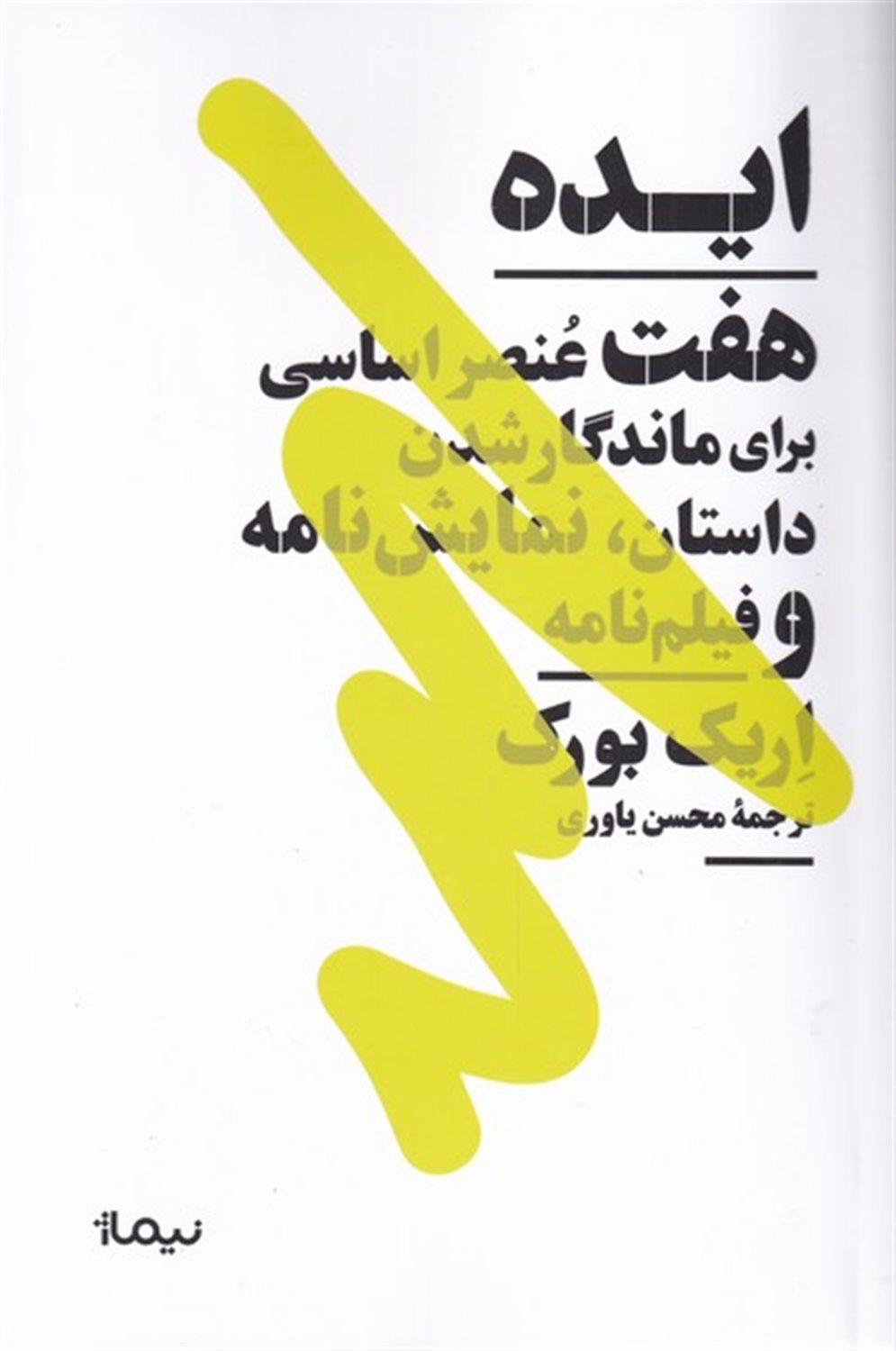 ایده 
