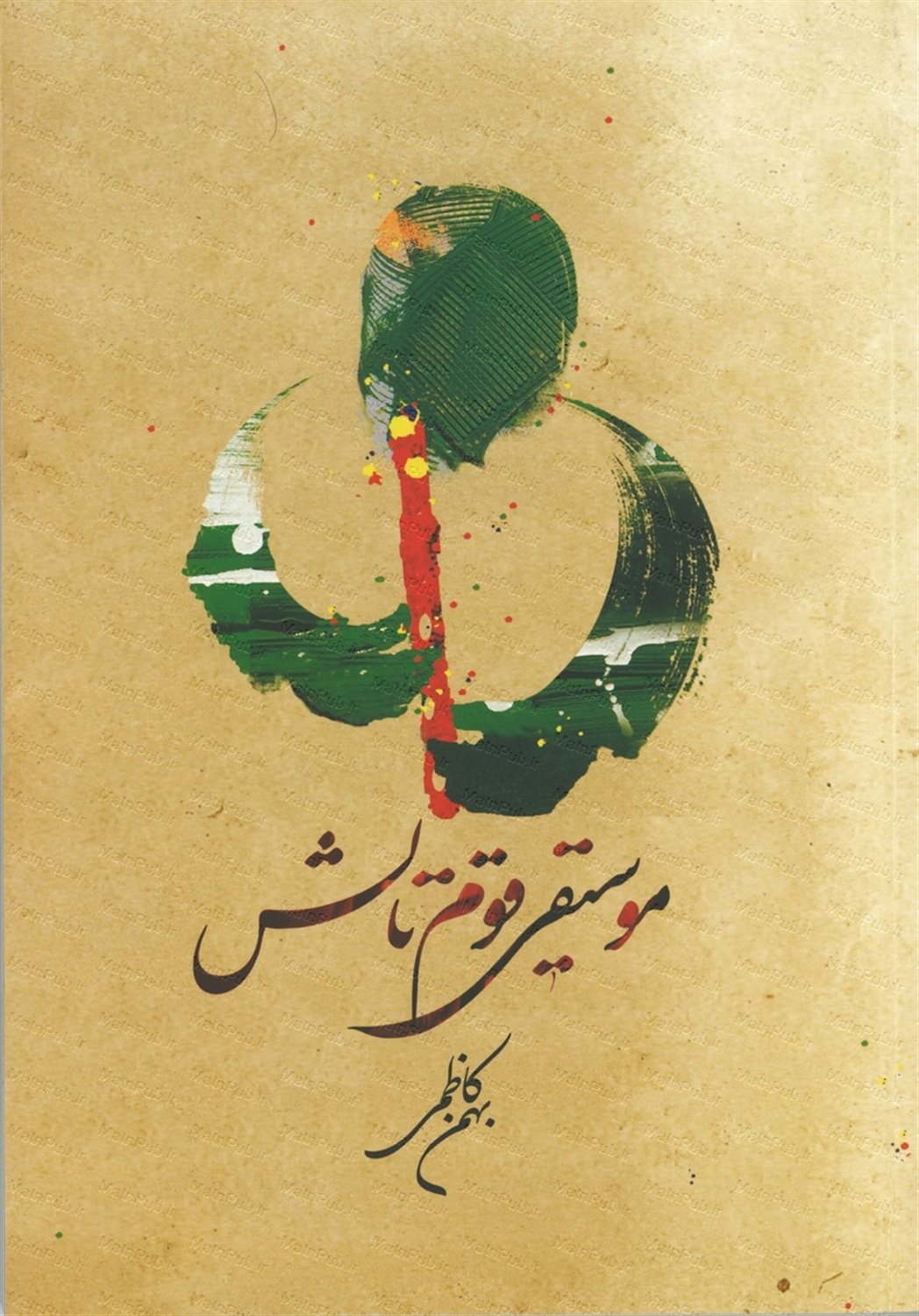 موسیقی قوم تالش