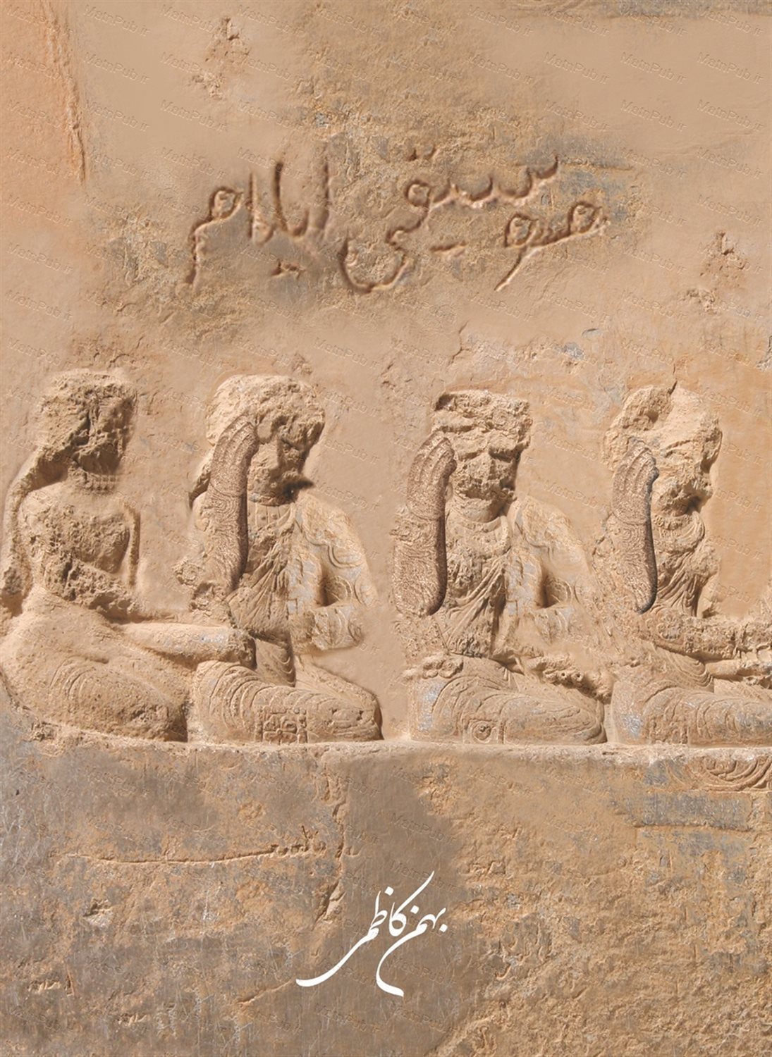 موسیقی ایلام