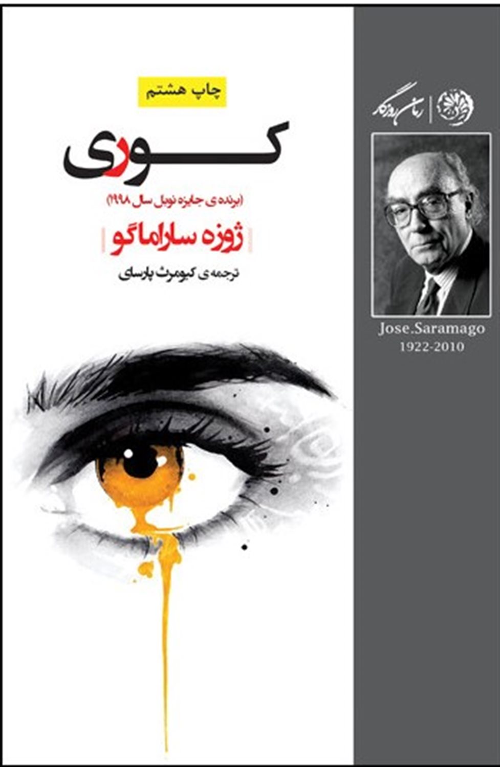 کوری