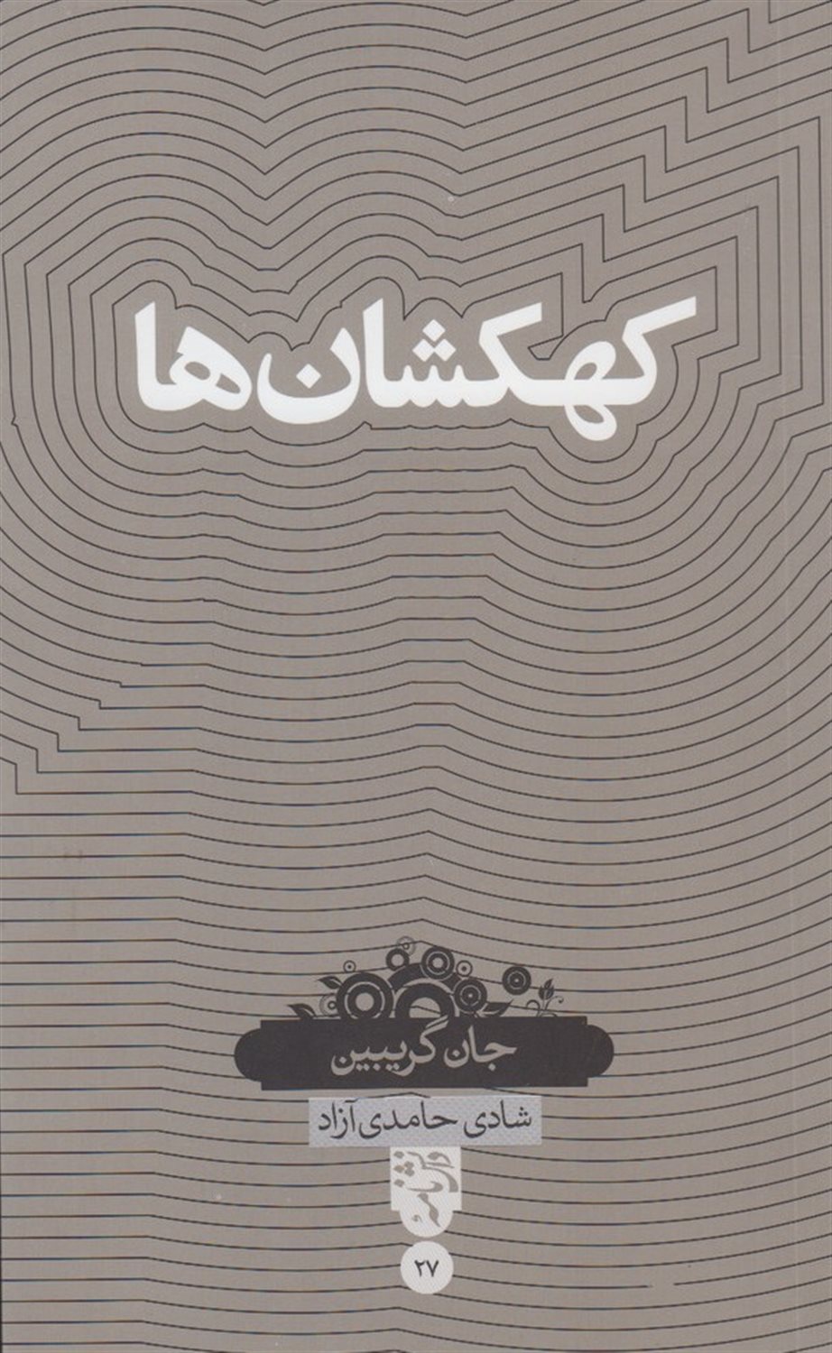 کهکشان ها