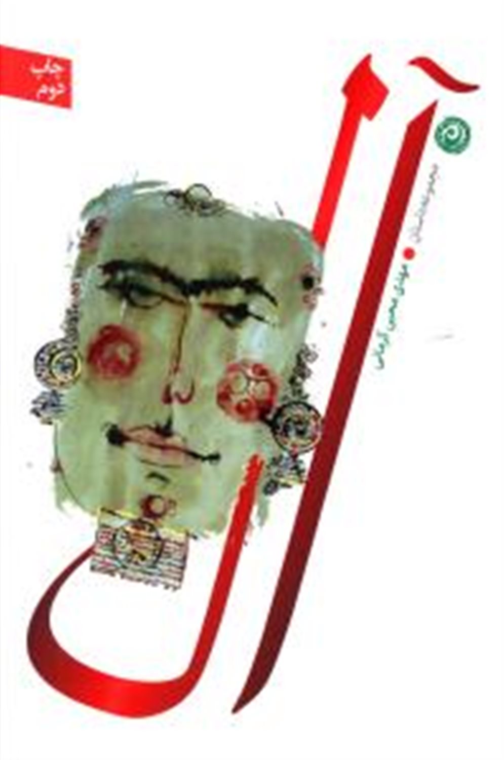آل 
