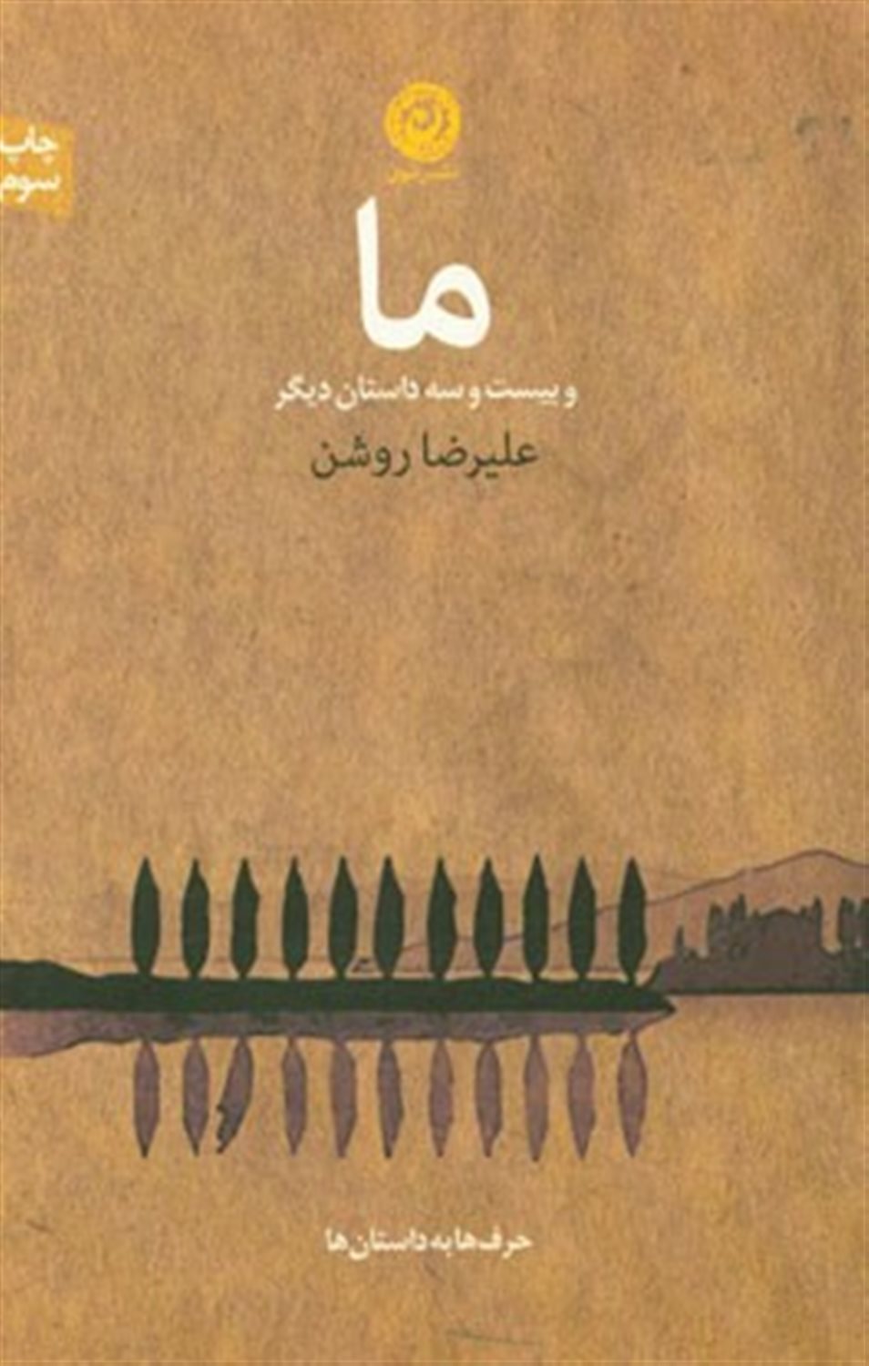 ما 