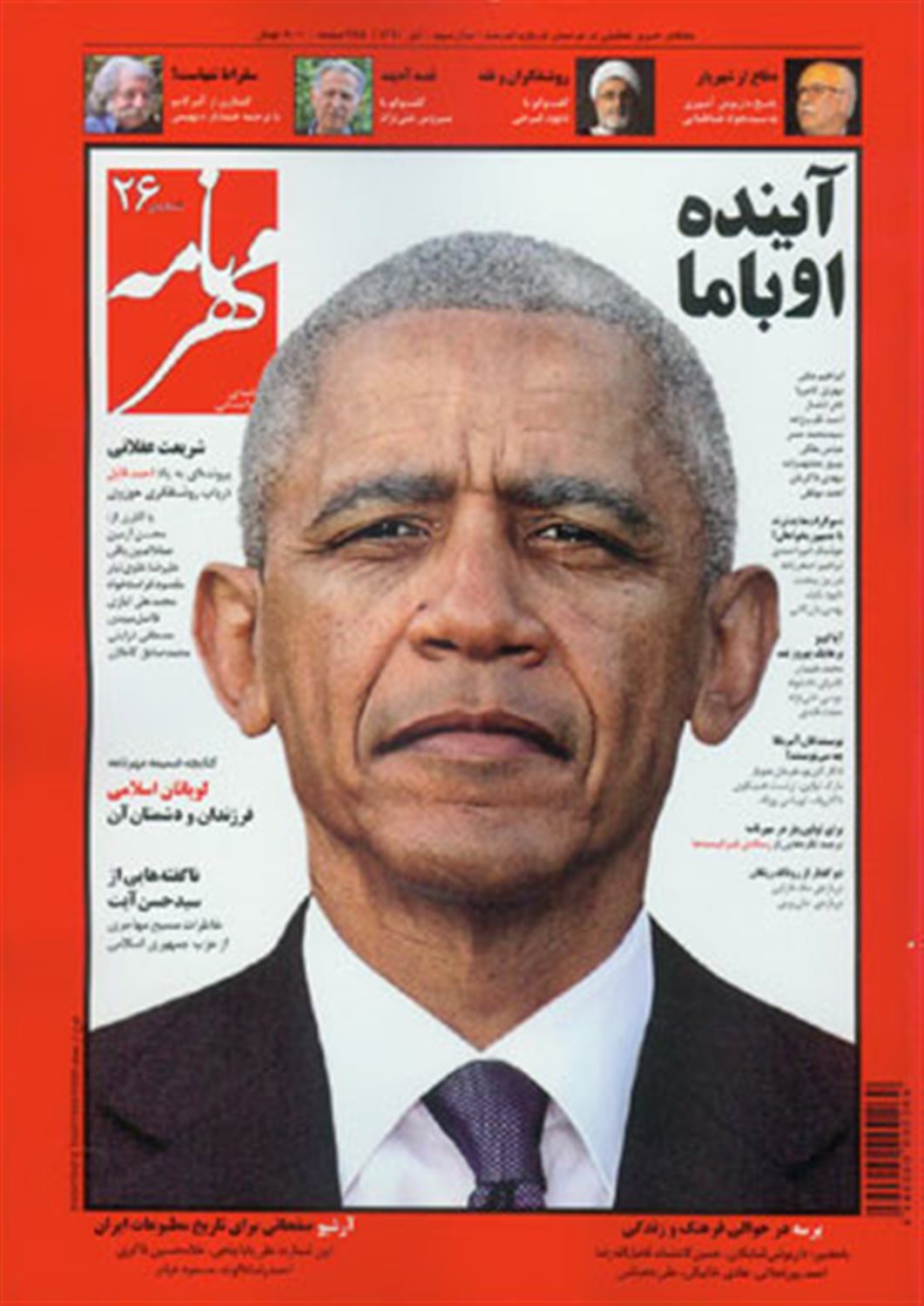 مهرنامه 26 