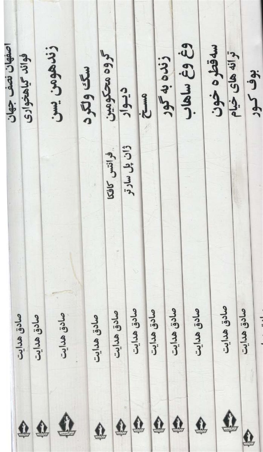 مجموعه آثار صادق هدایت 