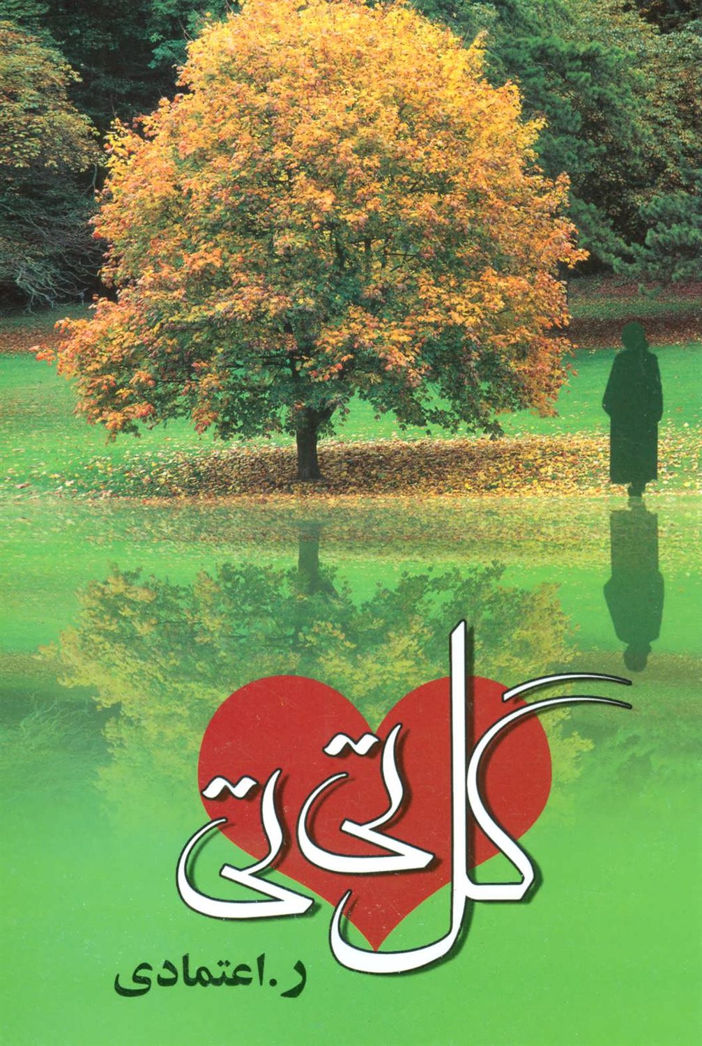 گل تی تی 