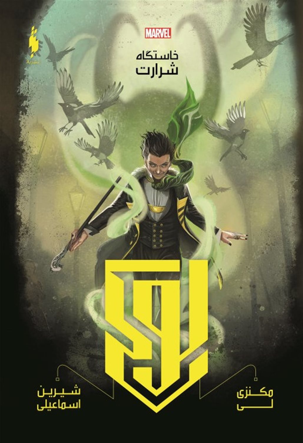 لوکی