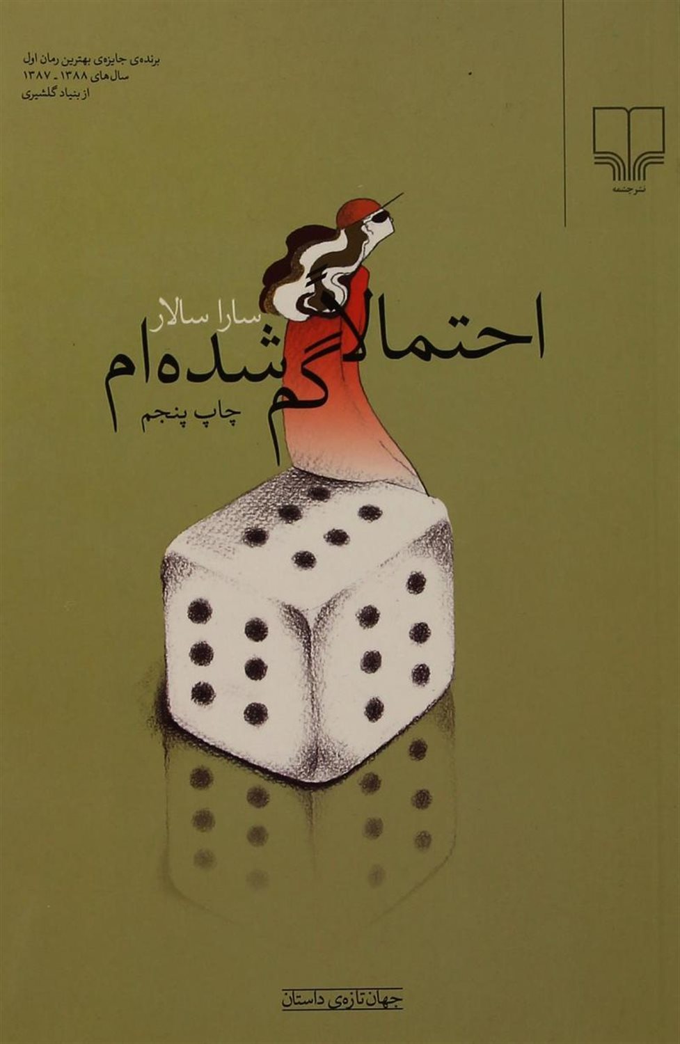 احتمالا گم شده ام