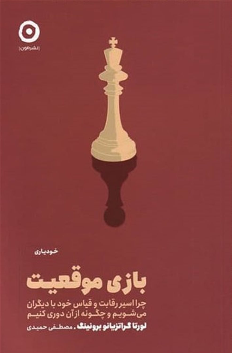 بازی موقعیت 
