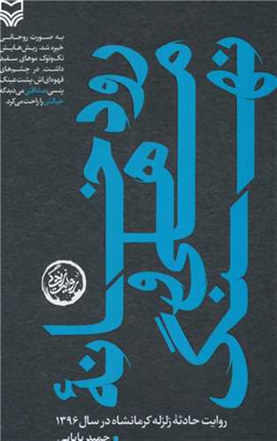 رودخانه ماهی و نهنگ 
