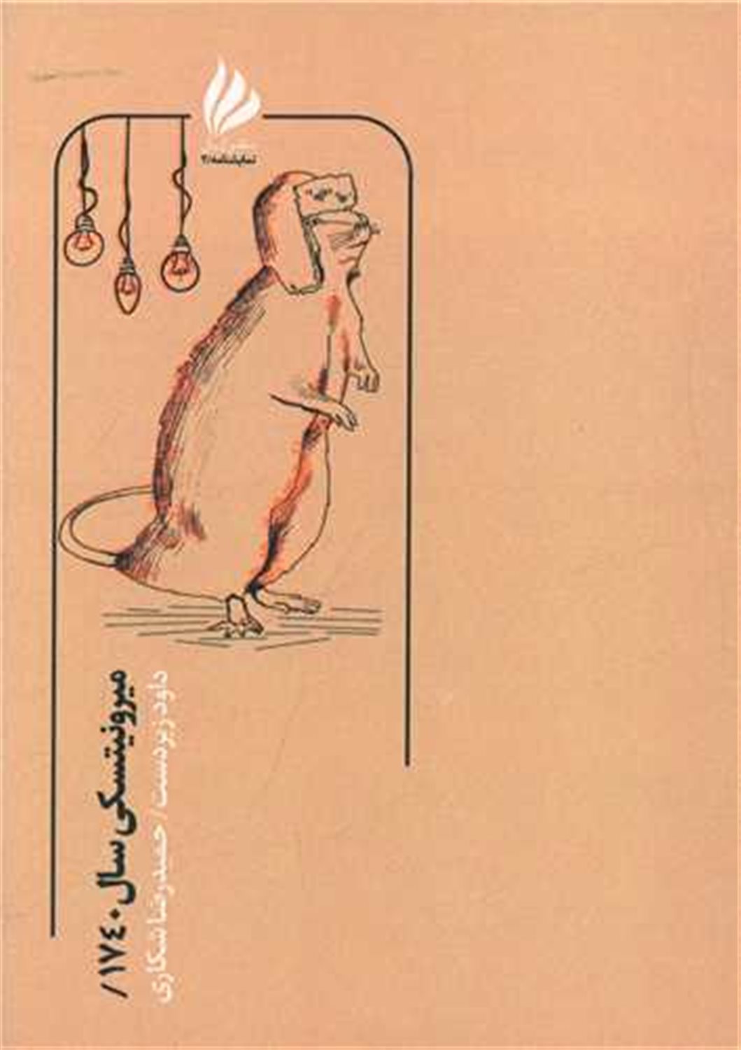 میرونیتسکی سال 1740