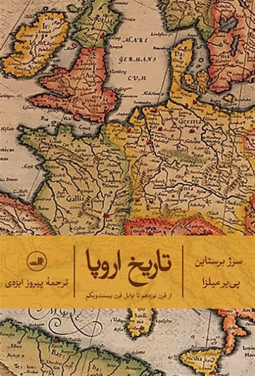تاریخ اروپا 