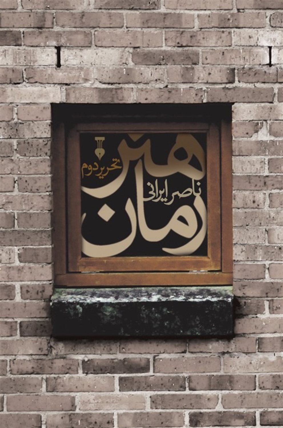 هنر رمان