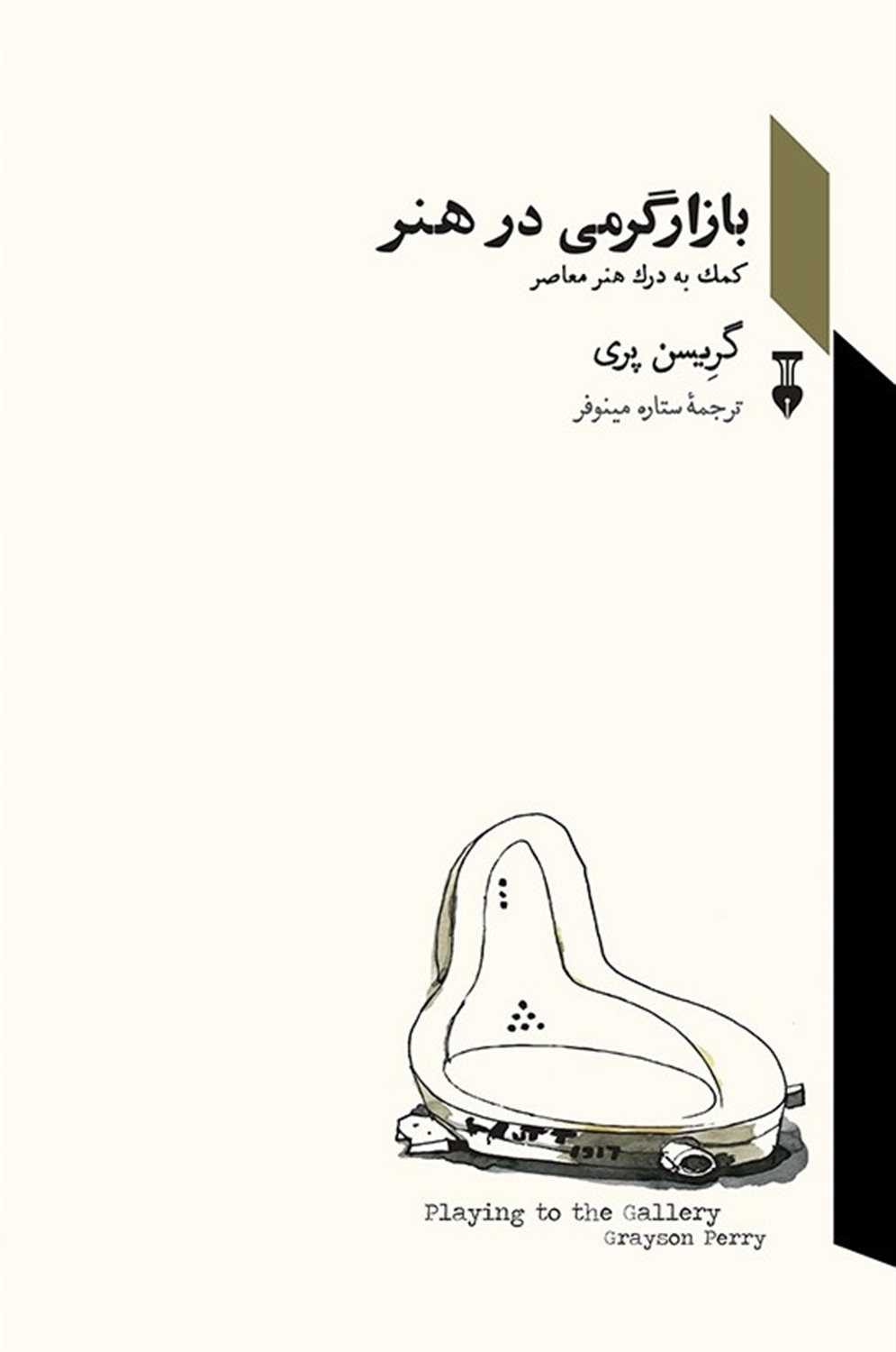 بازار گرمی در هنر