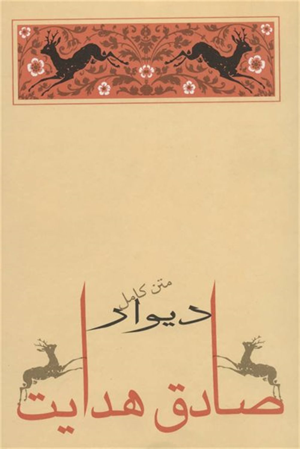 دیوار
