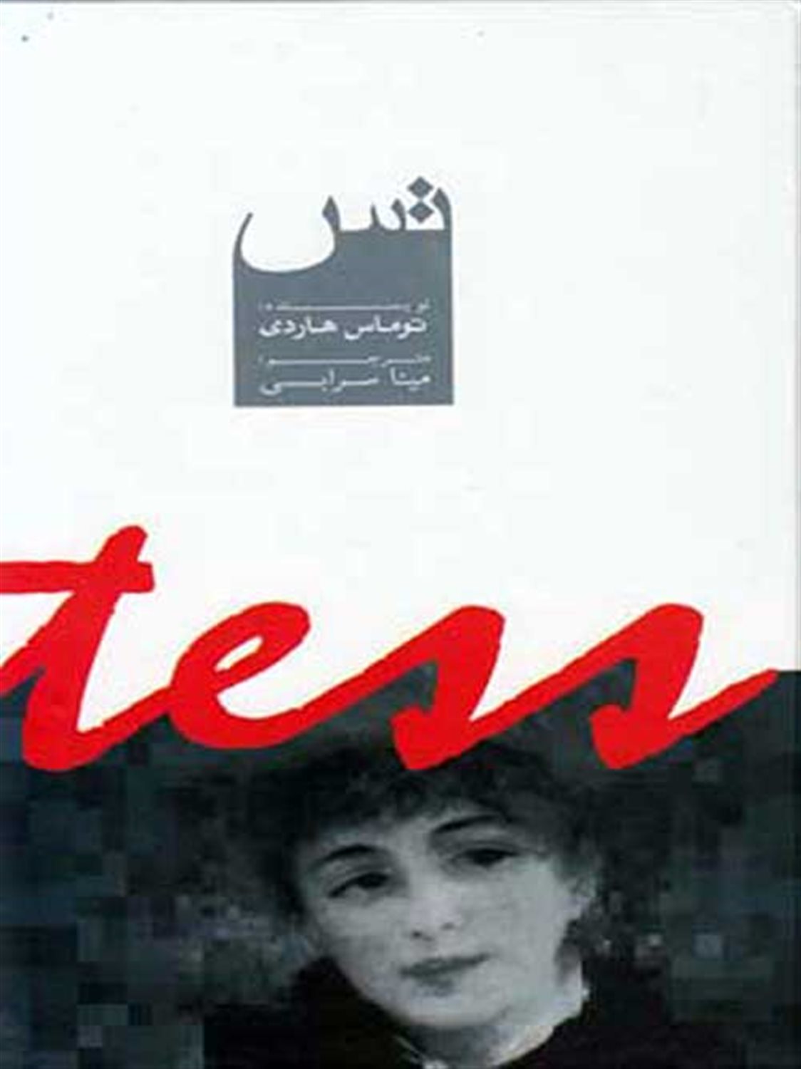 تس
