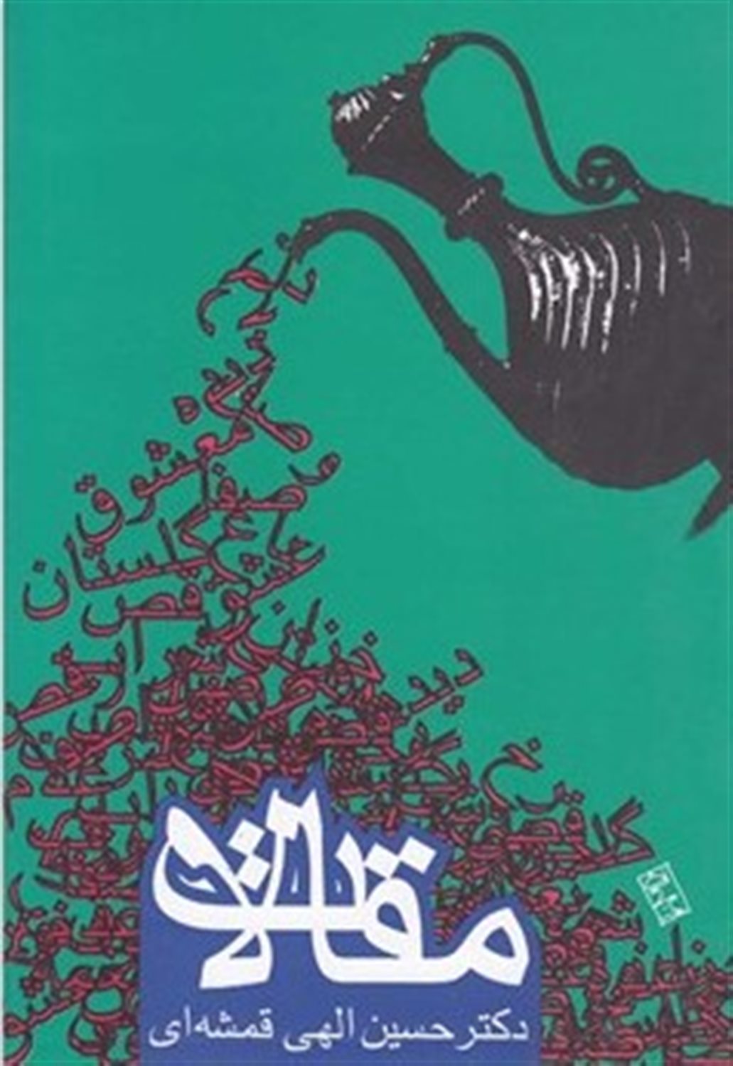 مقالات