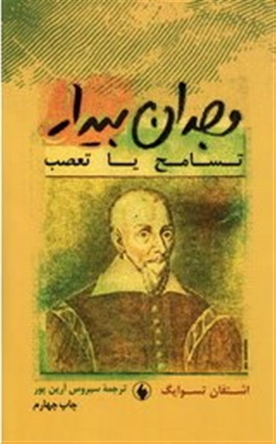 وجدان بیدار (کاستلیو و کالون)