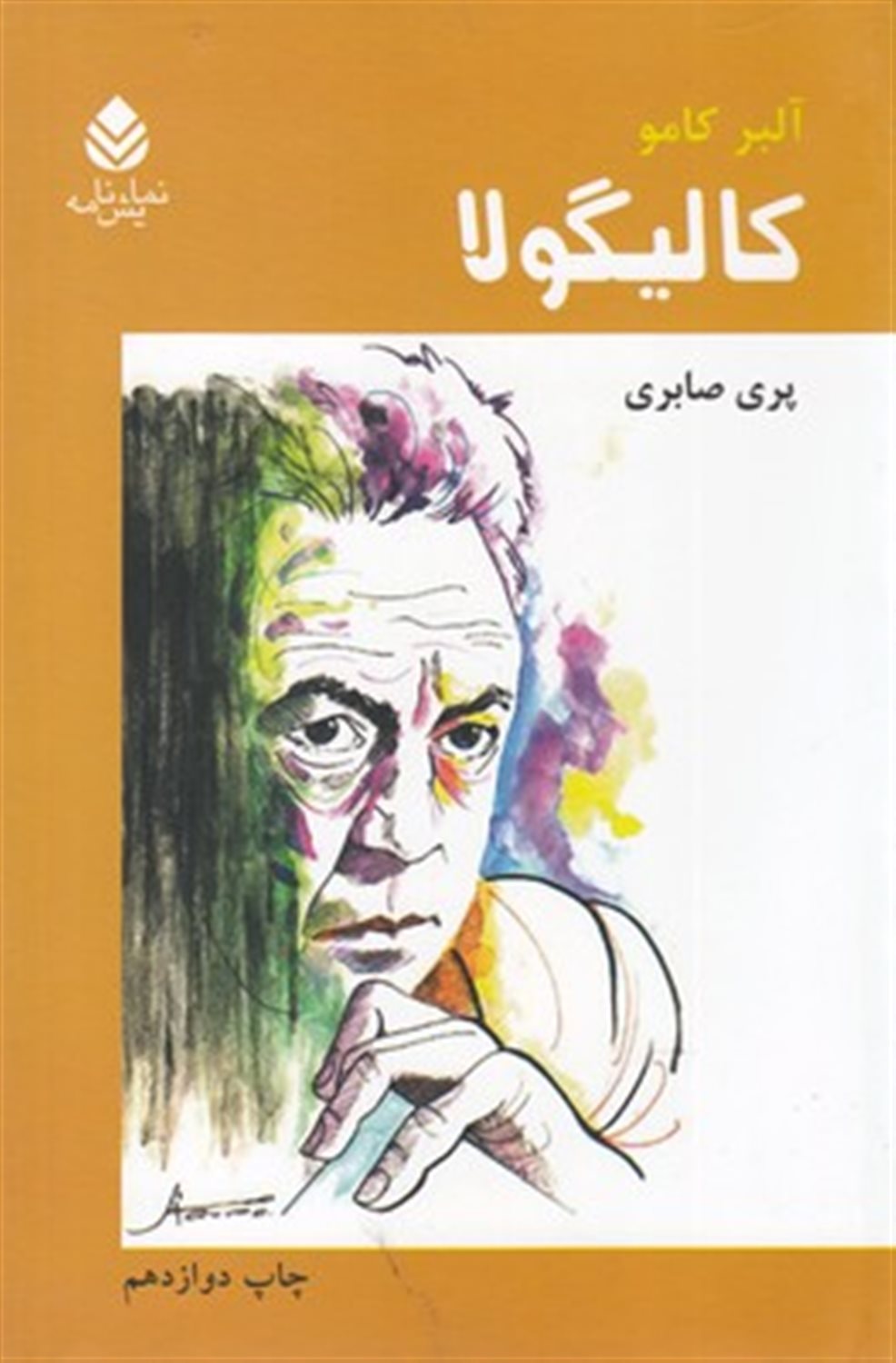 کالیگولا