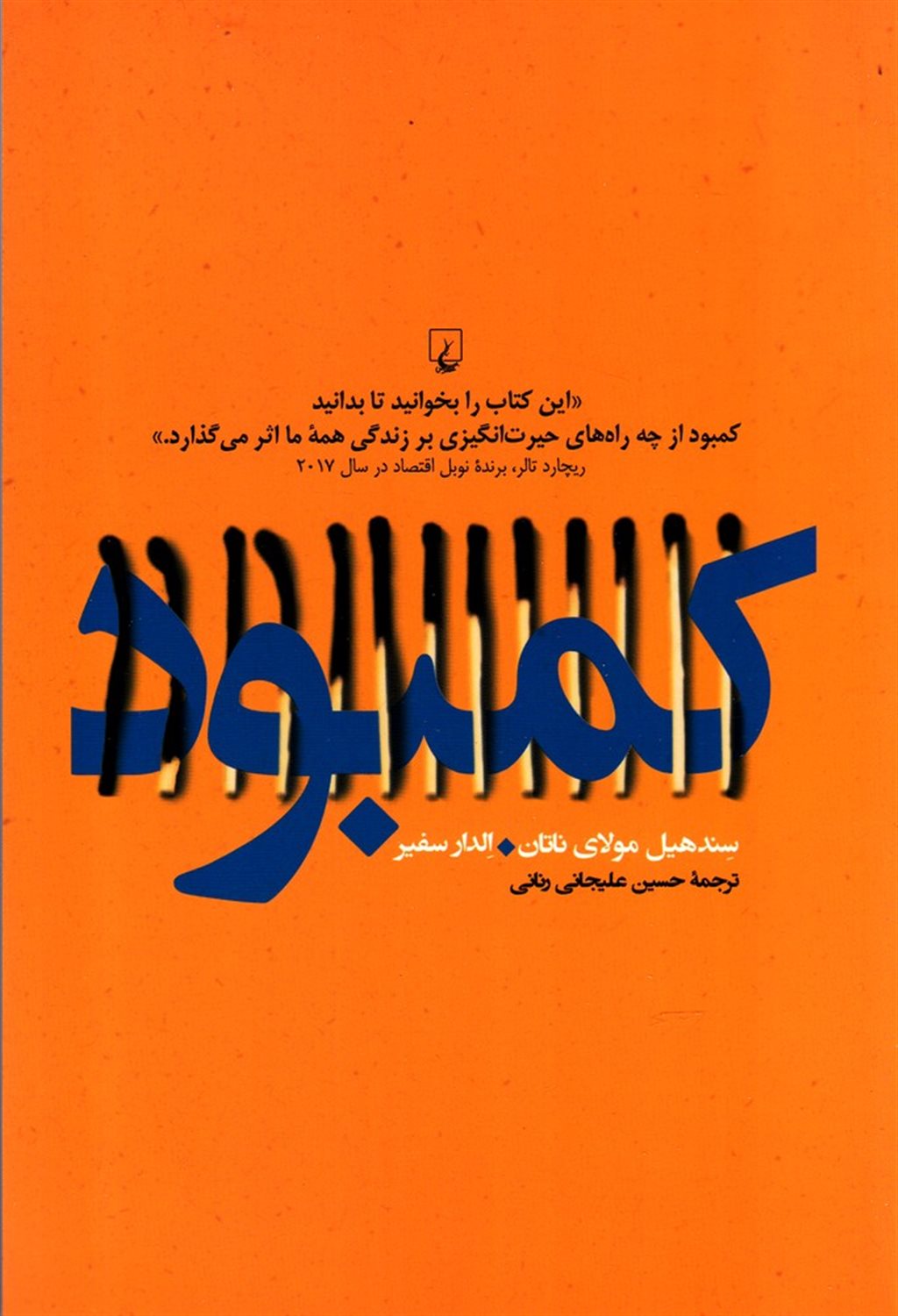 کمبود