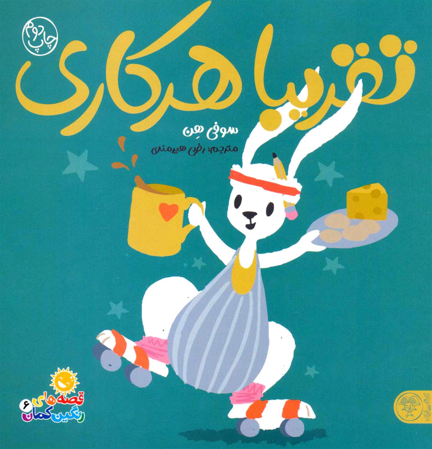 تقریبا هر کاری