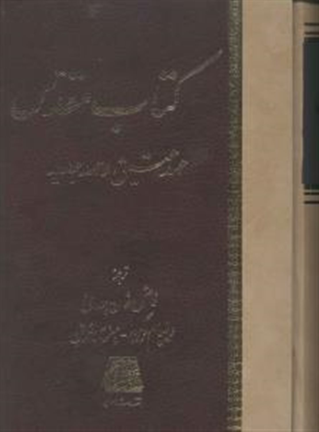 کتاب مقدس: عهد عتیق و عهد جدید