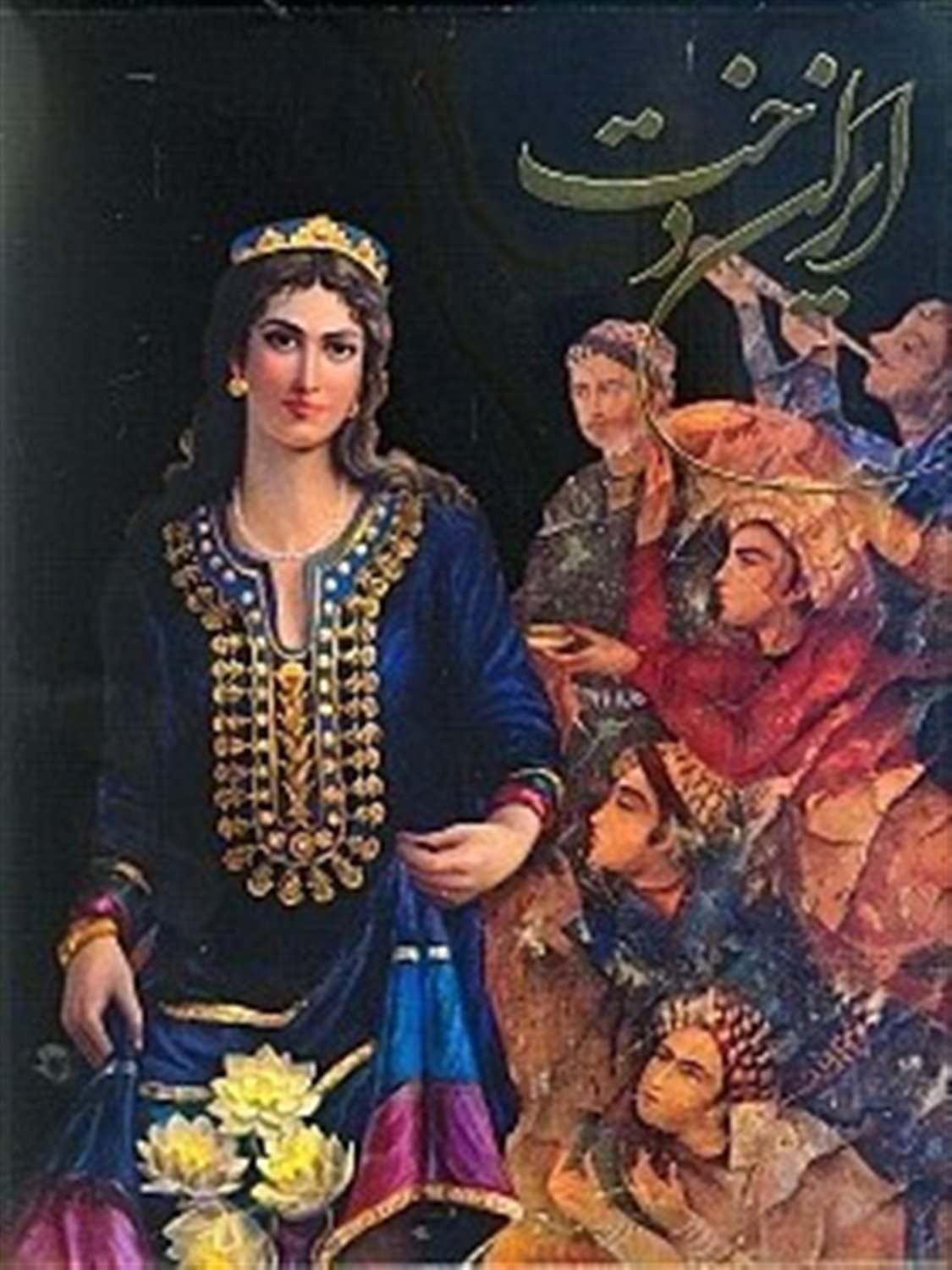 ایران دخت 