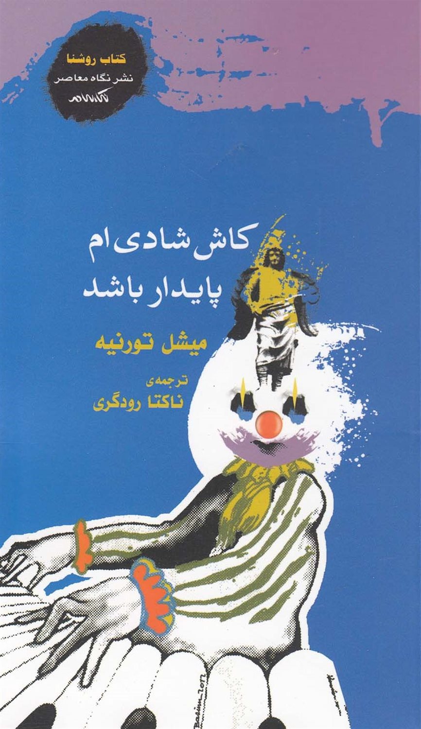 تاریخ سیاسی ‏‫۱