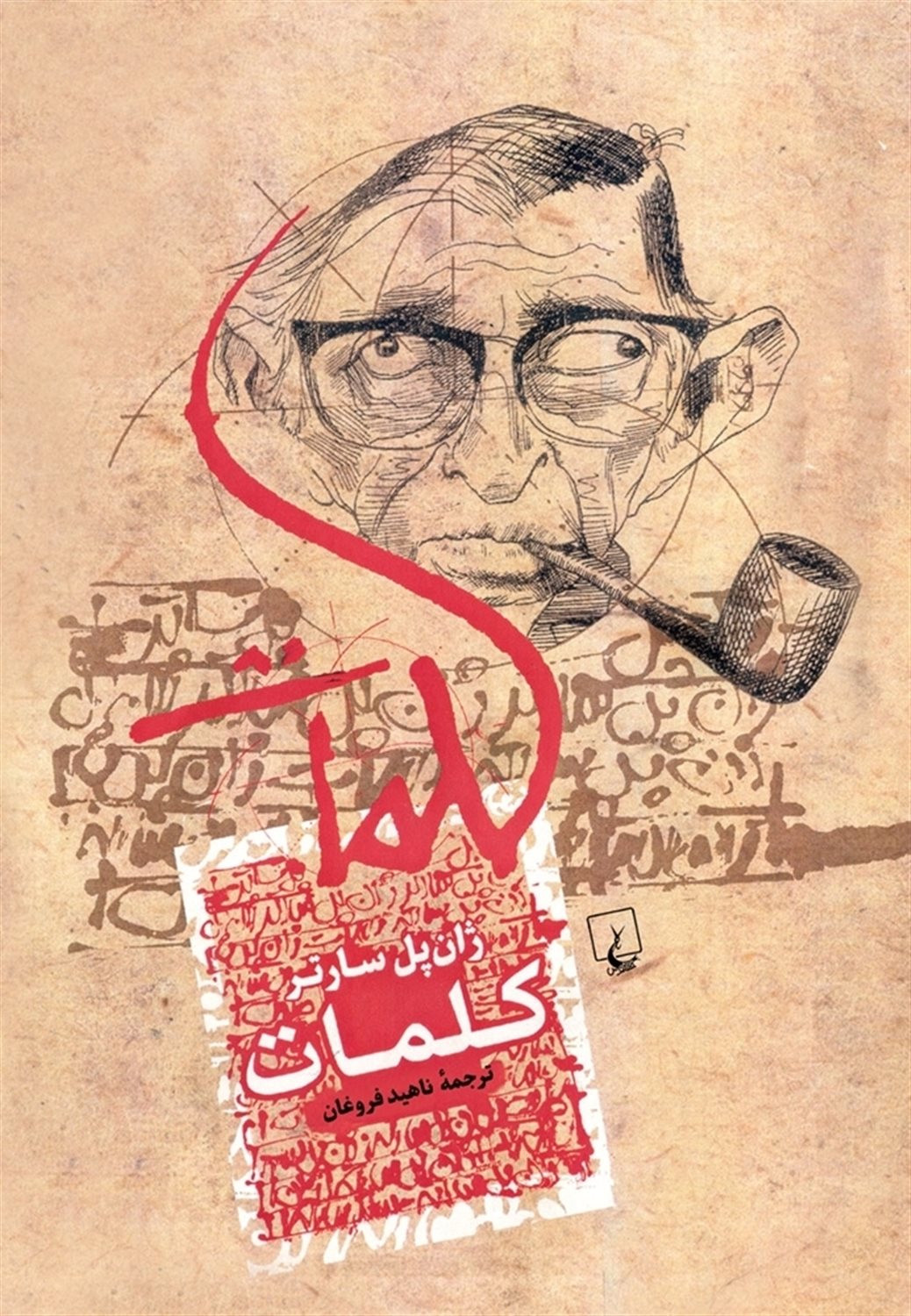 کلمات