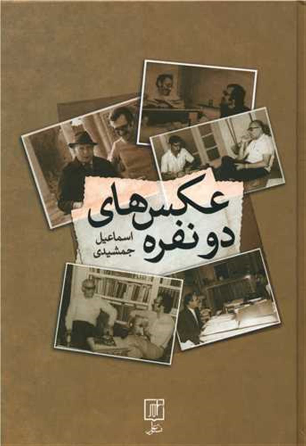عکس های دو نفره