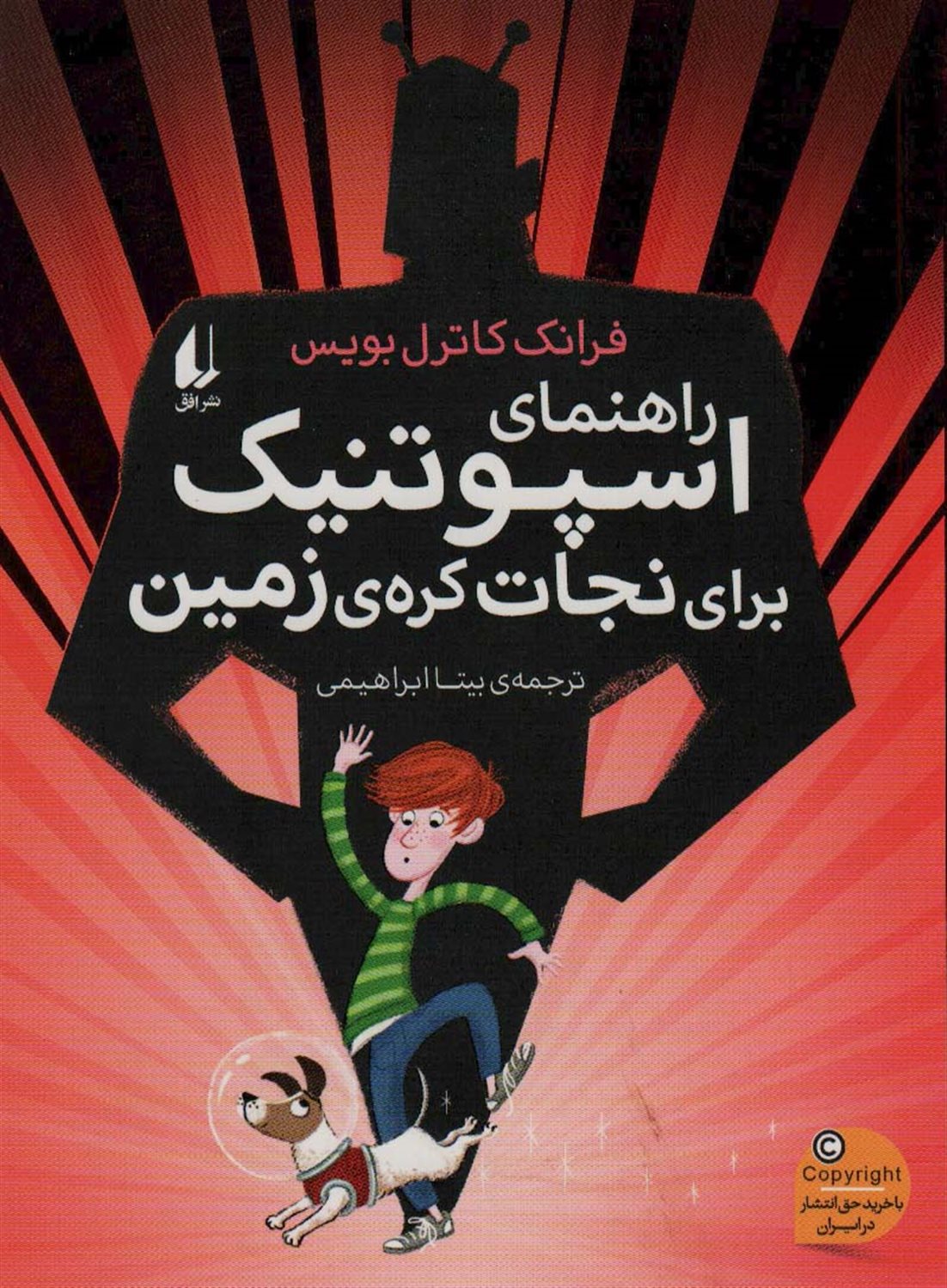 رمان نوجوان ۲۳۹