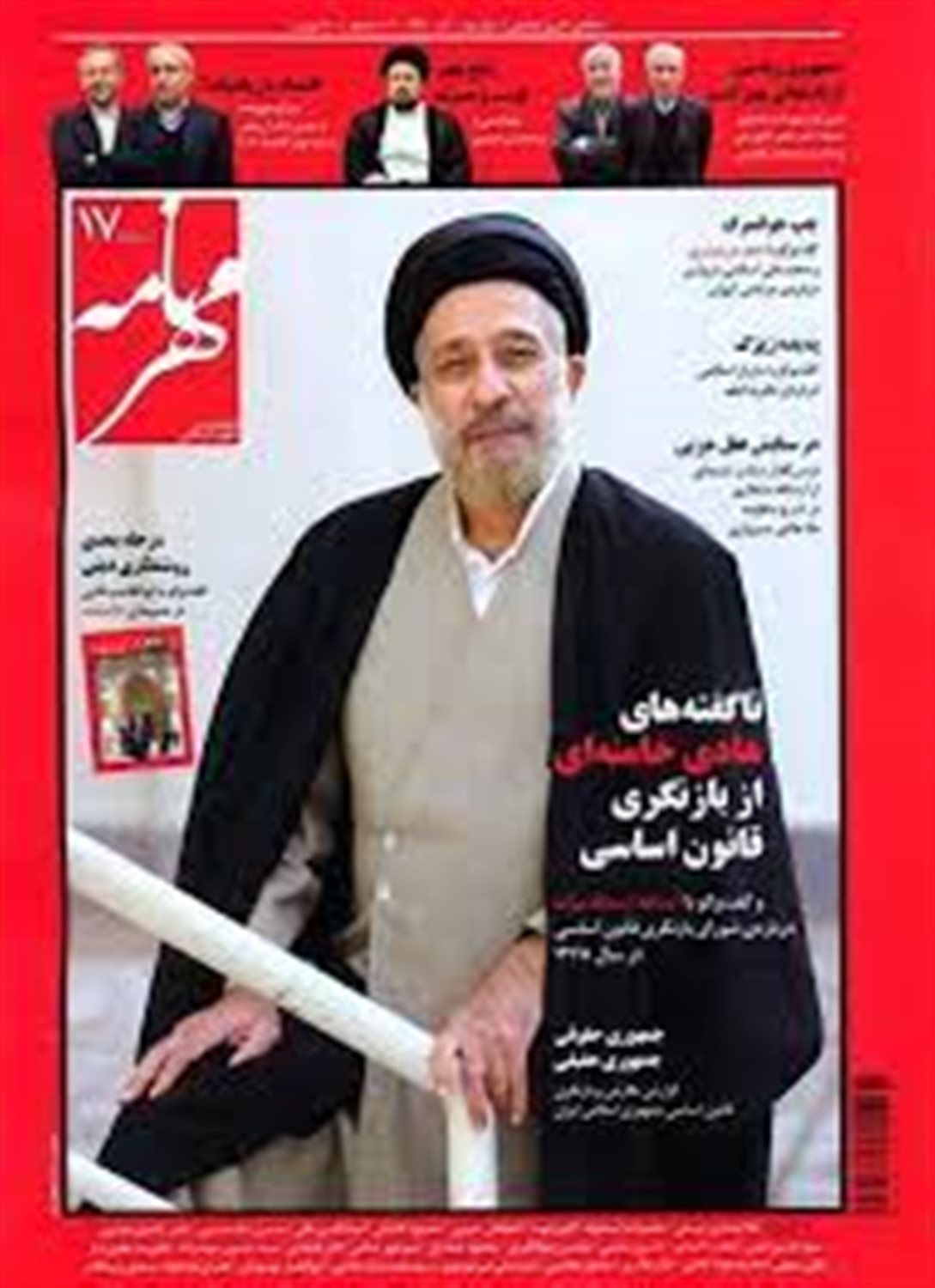 مهرنامه 17 