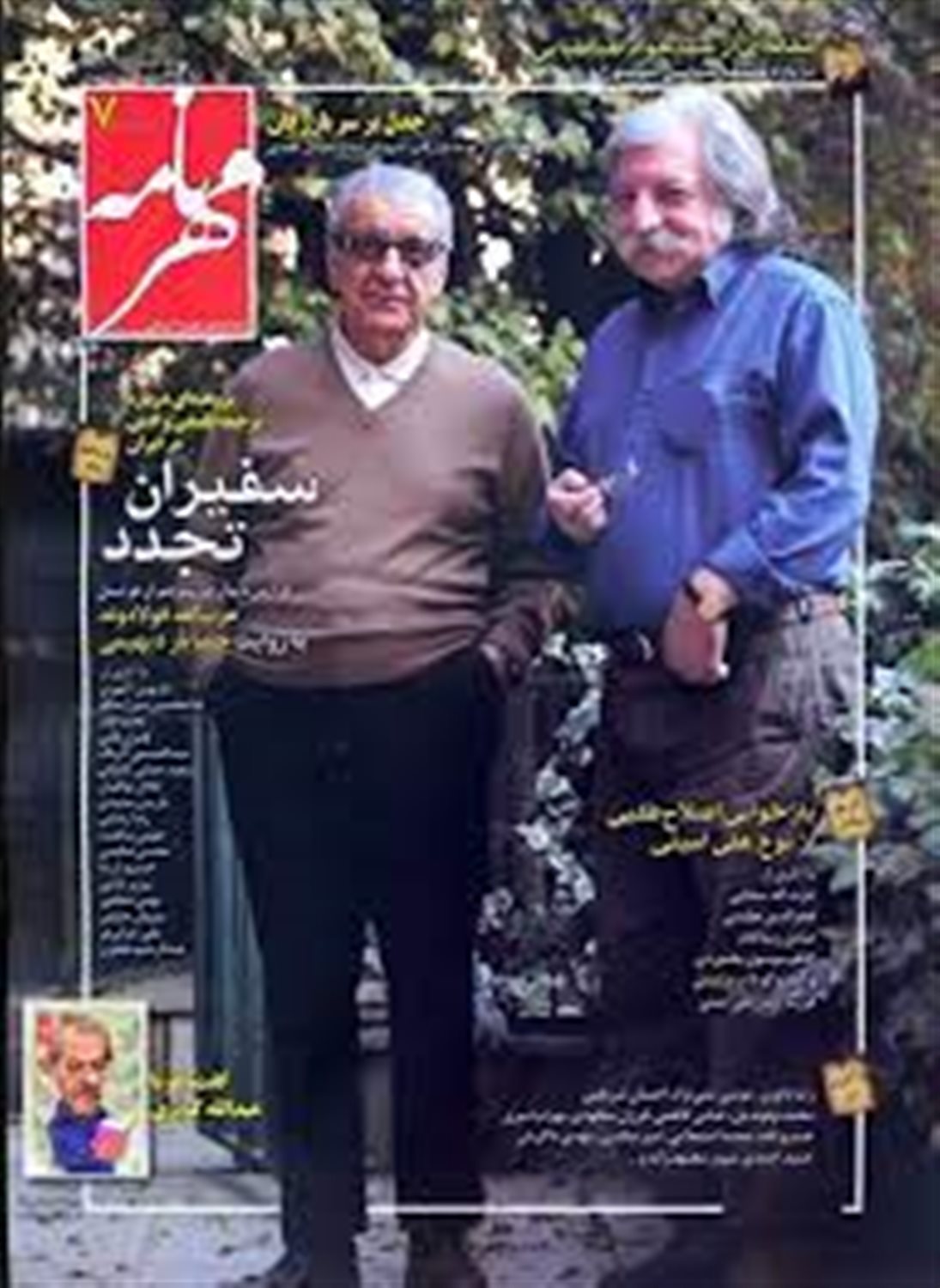 مهرنامه 7 
