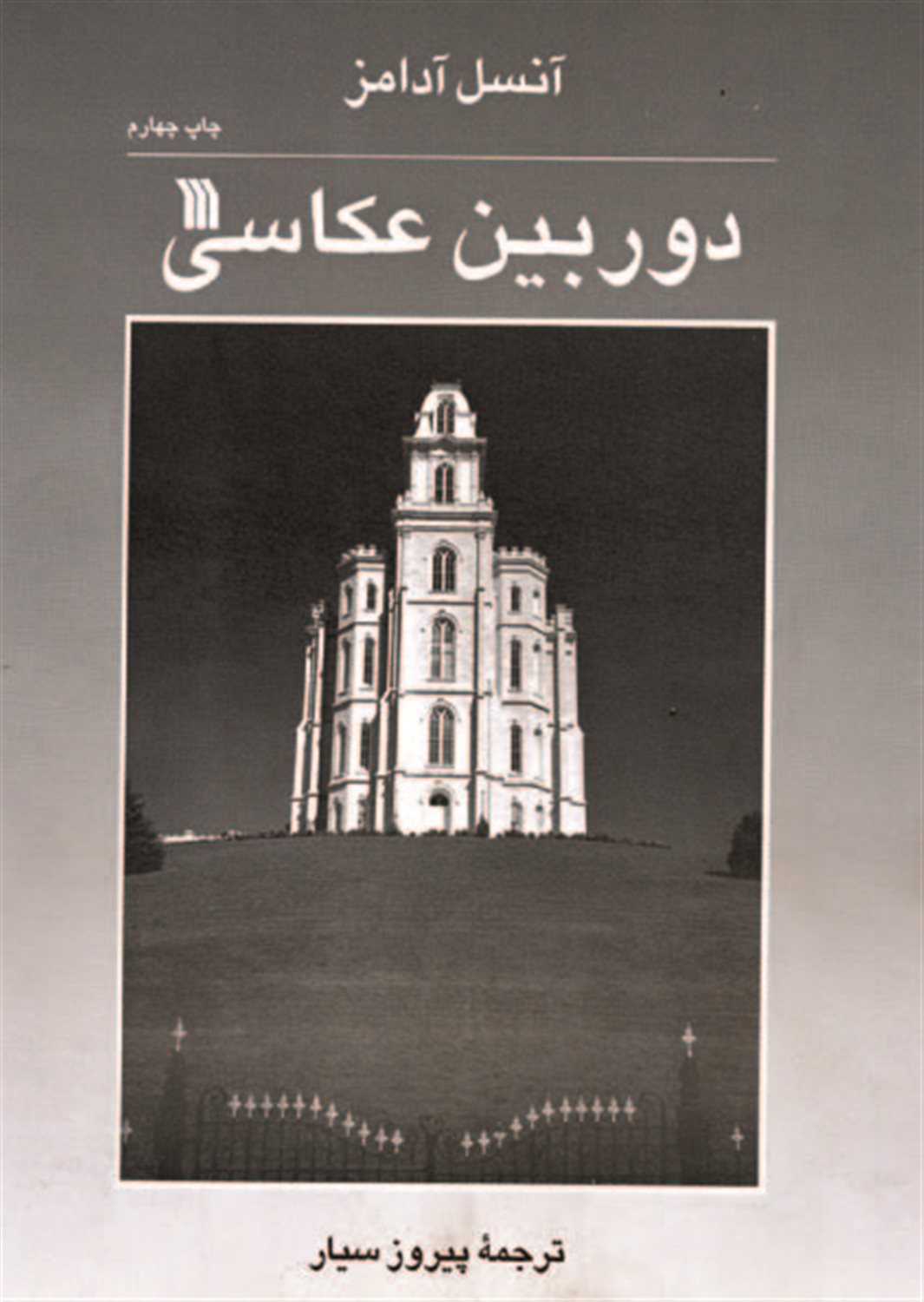 دوربین عکاسی