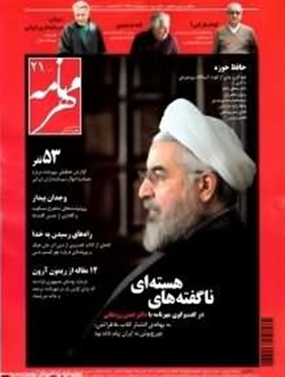 مهرنامه 21 