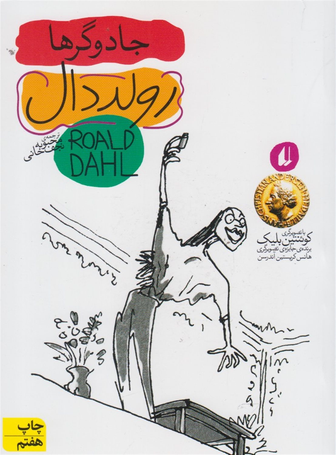 رمان نوجوان‏‫ ‏‫۹۸
