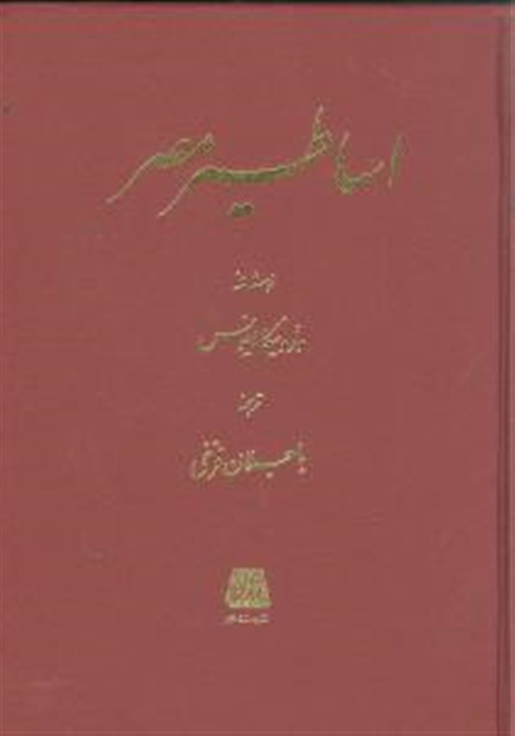 اساطیر مصر