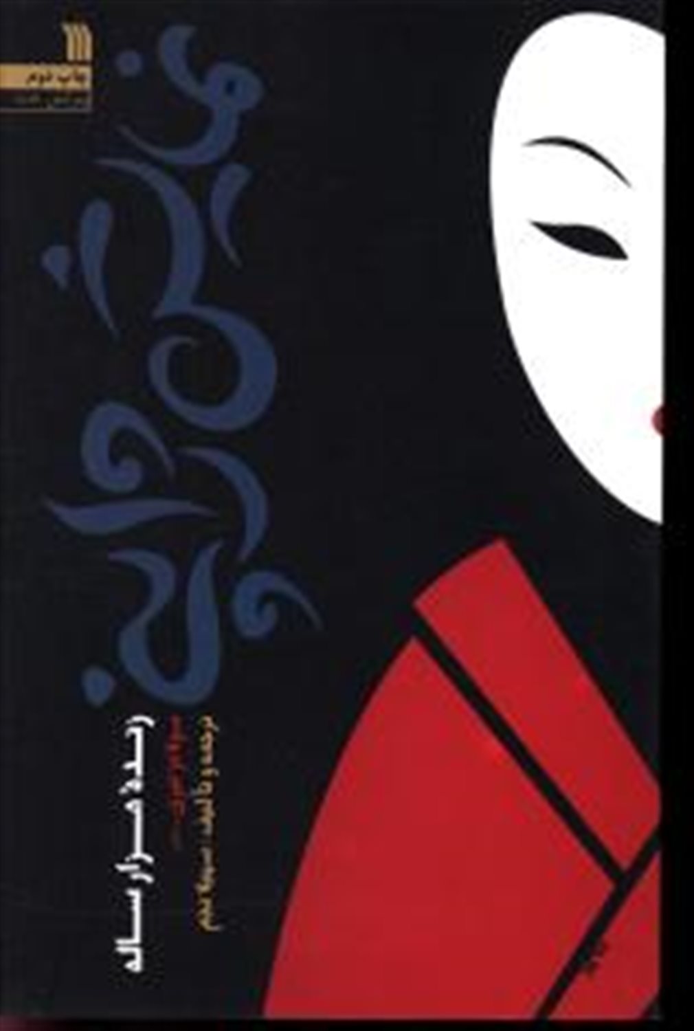 نمایش ژاپنی 