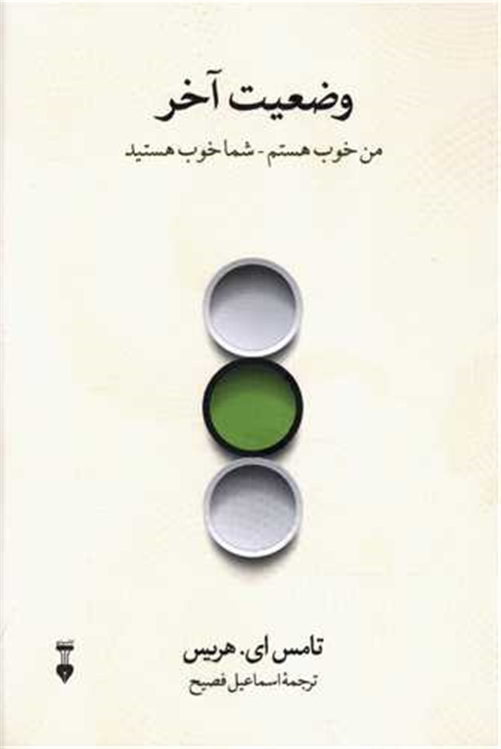وضعیت آخر
