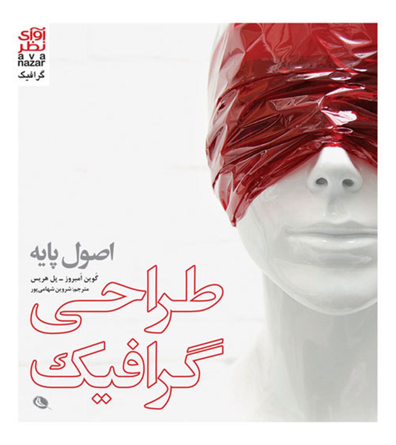 اصول پایه طراحی گرافیک