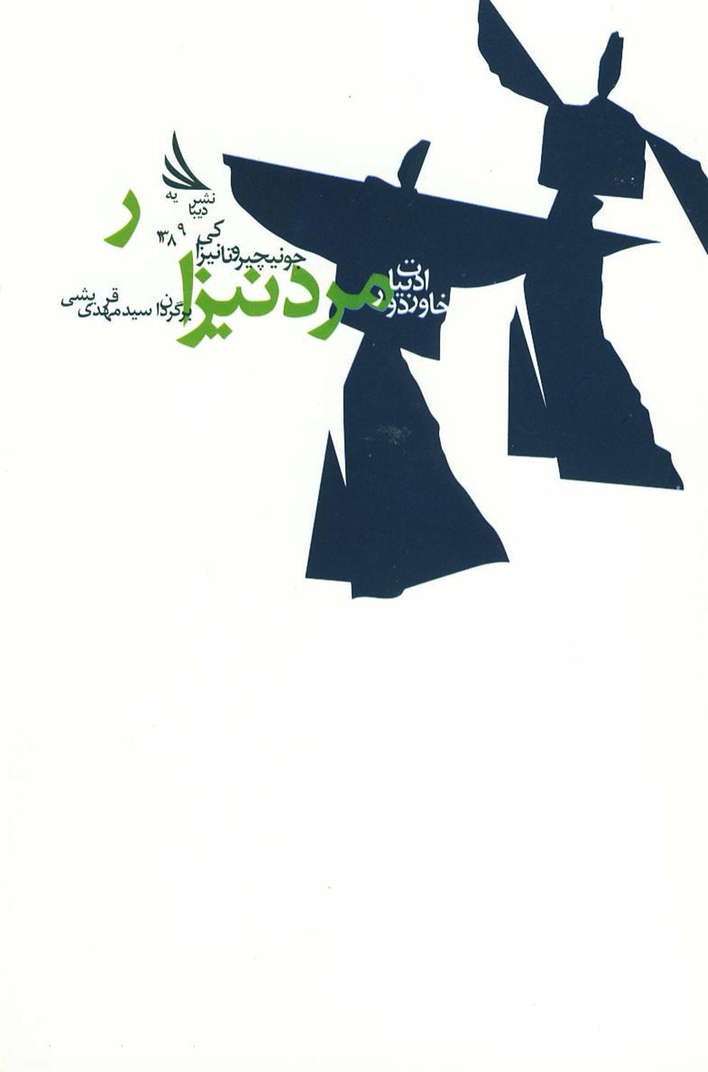 ادبیات خاور دور