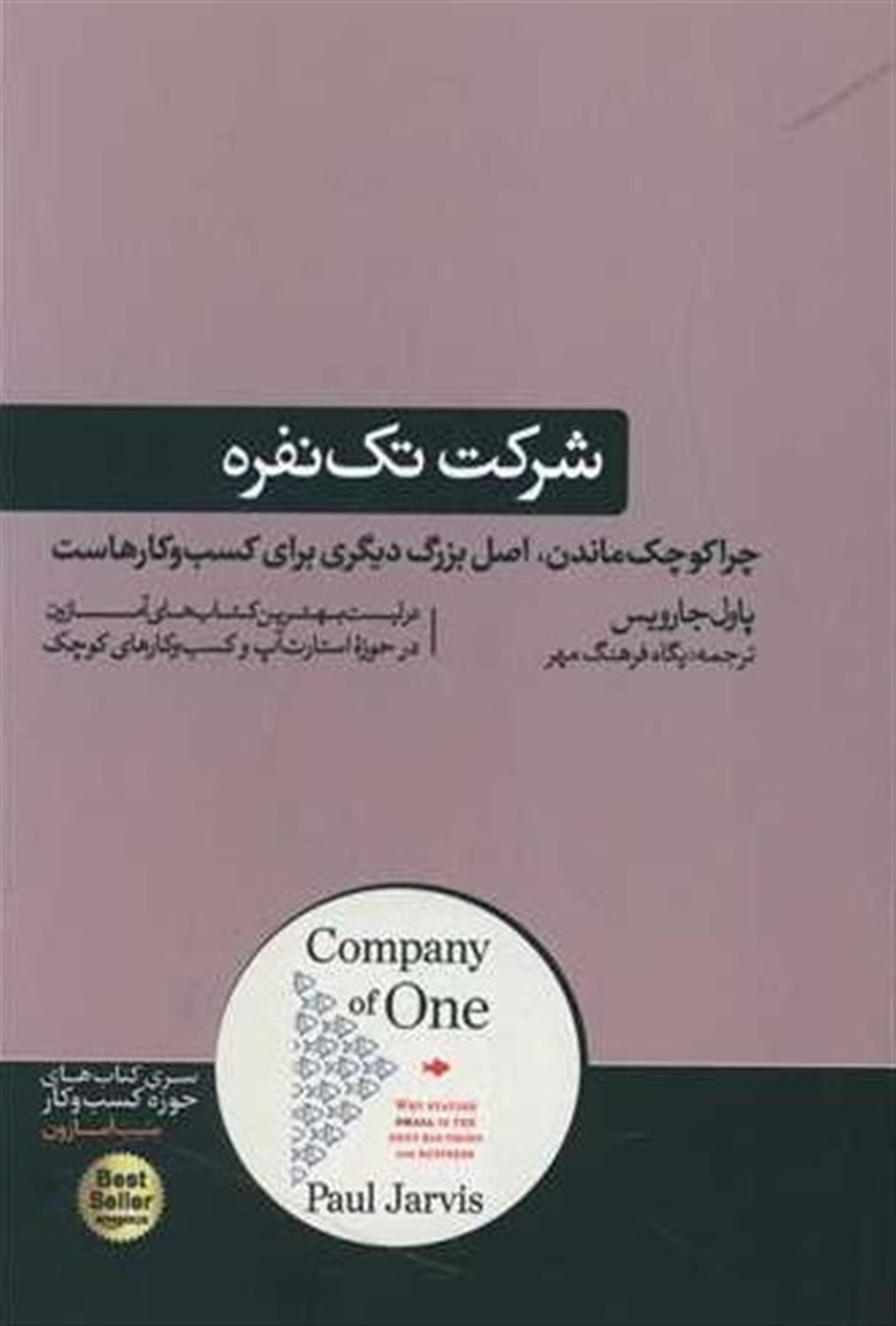 شرکت تک نفره 