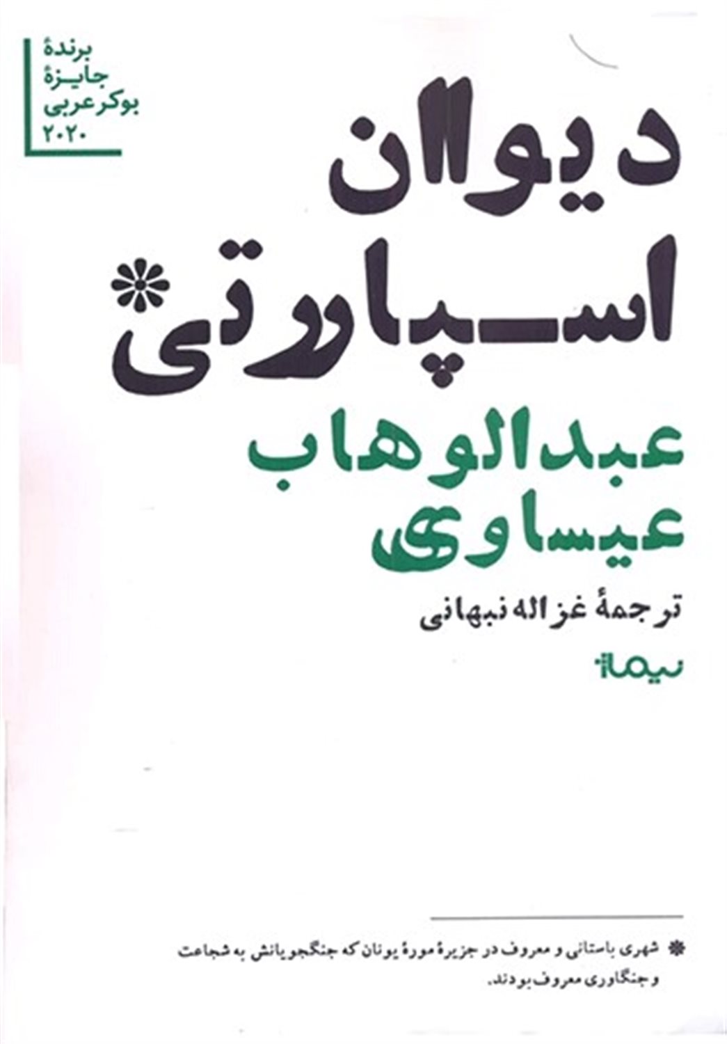 ادبیات جهان