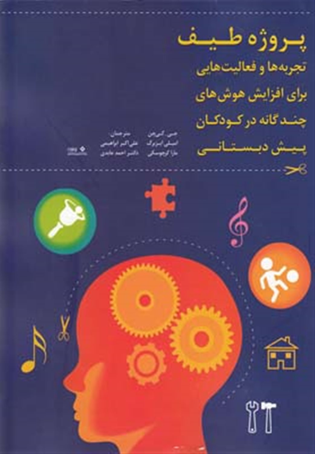 پروژه طیف