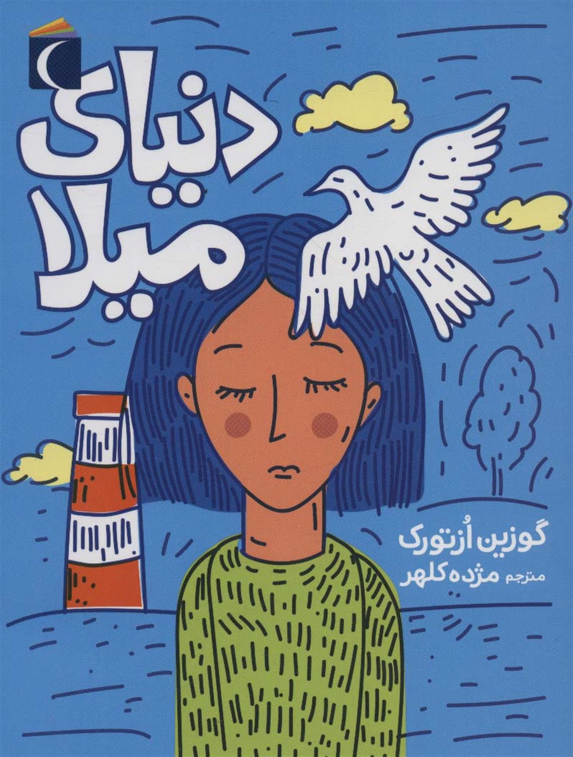 دنیای میلا 